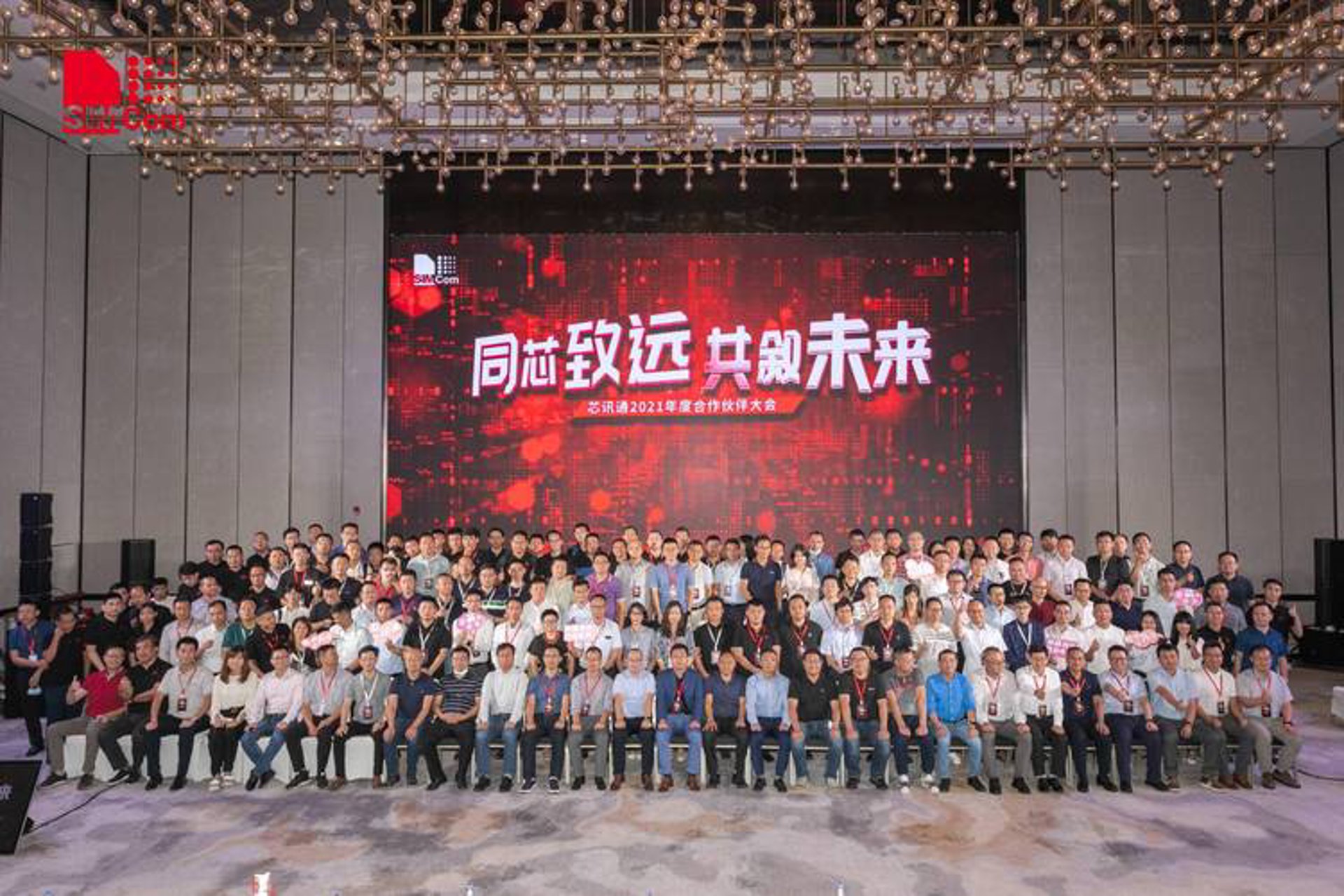 辰讯通通信